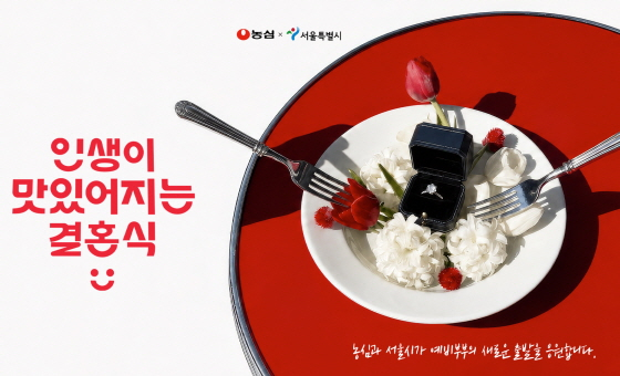/Photo provided by Nongshim