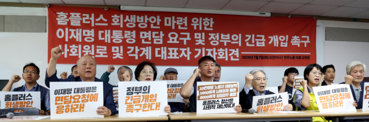 El 7 por la mañana, en el edificio central de Seúl, durante una rueda de prensa celebrada en la sede de la Confederación Coreana de Sindicatos (KCTU) para exigir al presidente Lee Jae-myung que se reuniera con representantes y solicitar una intervención urgente del gobierno, los asistentes, entre ellos el pastor Kim Sang-geun, gritaban consignas. /Foto=NEWSIS