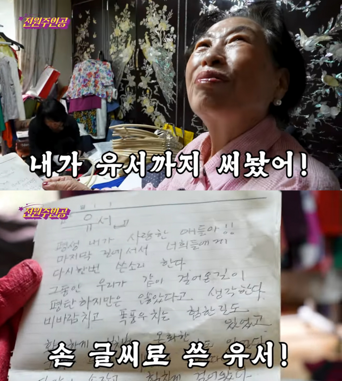 /Foto = Jeon Wonju YouTube