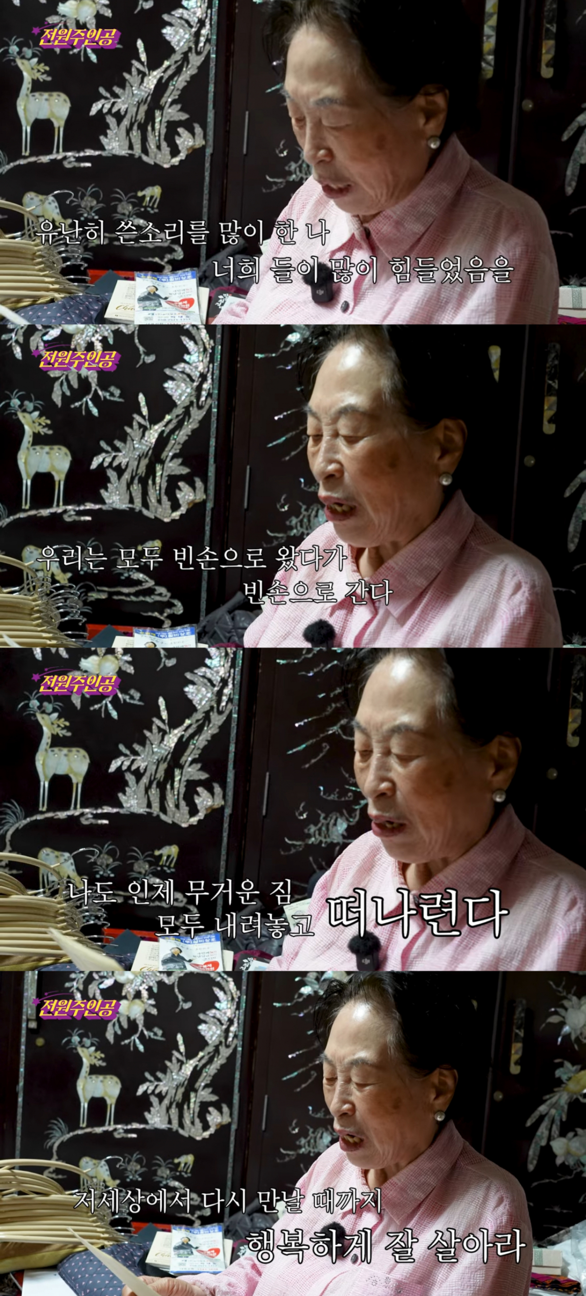 /Foto = Jeon Wonju YouTube