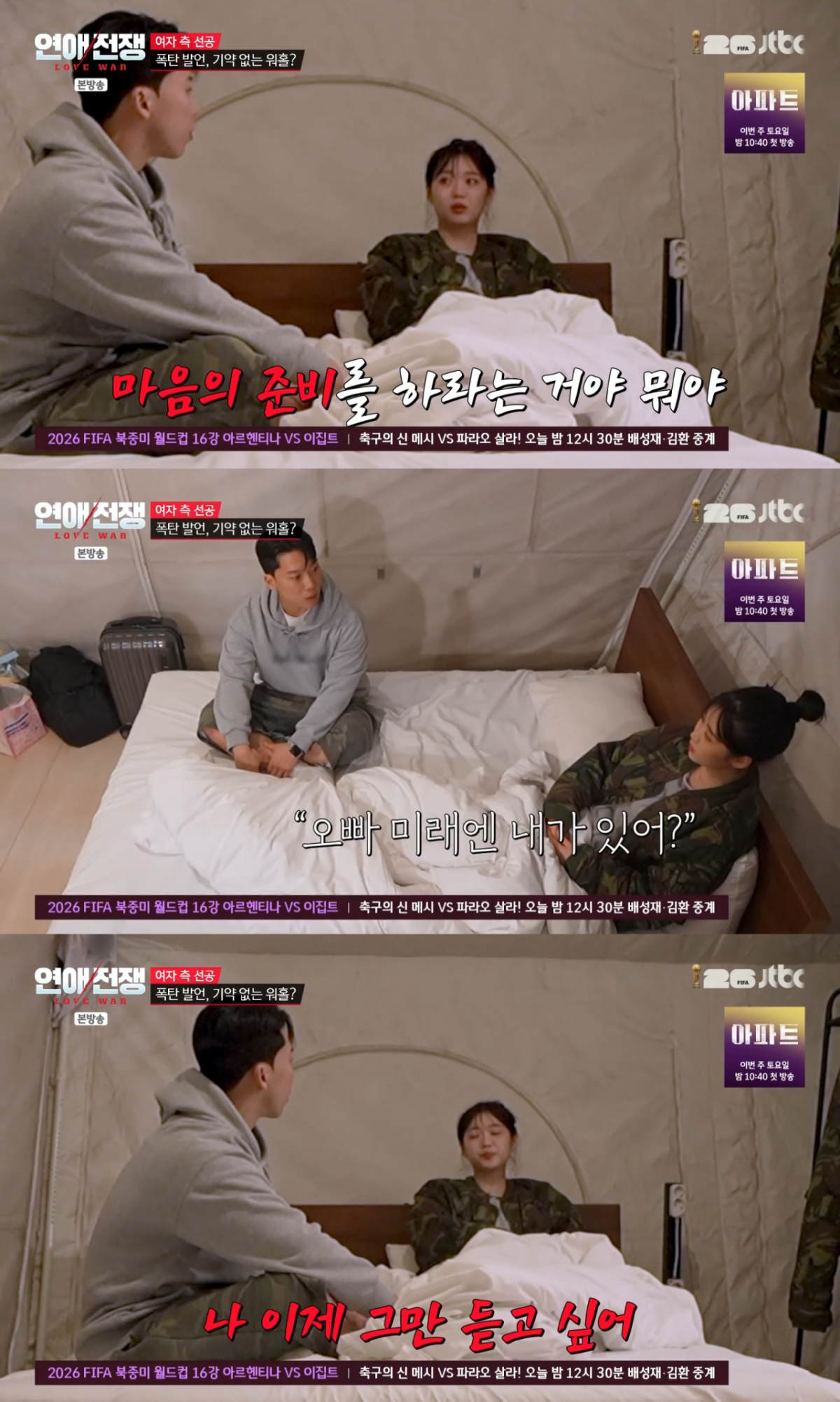 /Foto=JTBC 'Guerra del amor'
