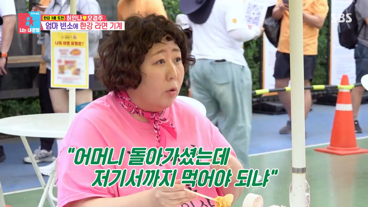 /Photo = SBS 'Same Bed Different Dreams'