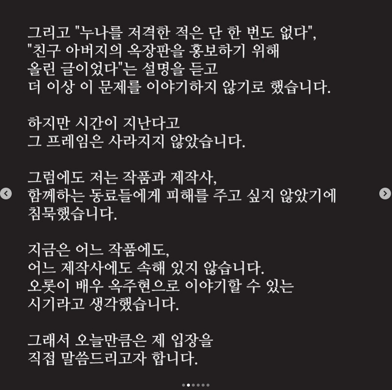 /Photo=Ok Joo-hyun SNS