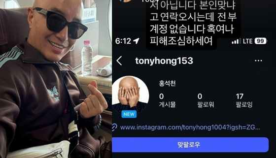 /foto=Redes sociales de Hong Seok-cheon
