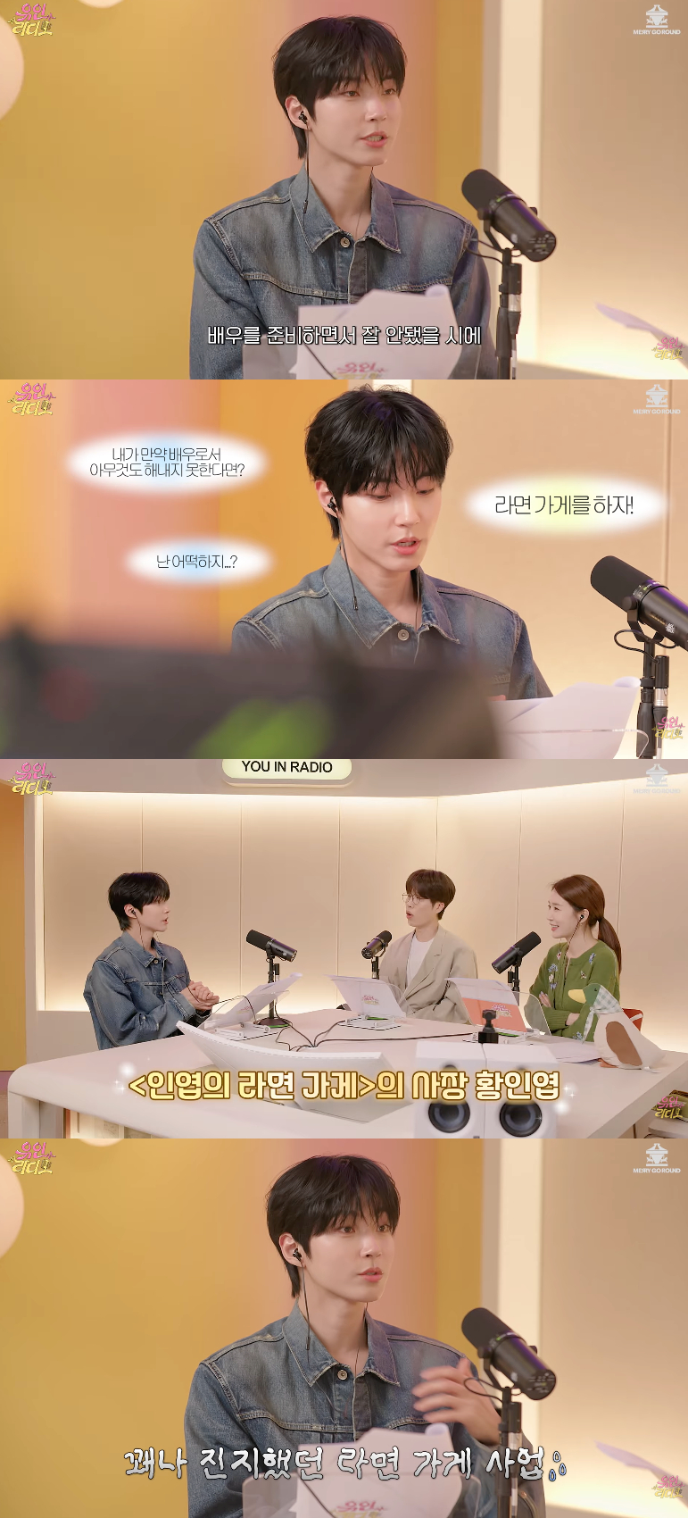 /Foto=Canal de YouTube 'Yoo In Radio'