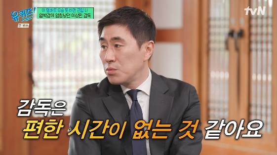 /Photo= tvN variety program 'You Quiz on the Block'