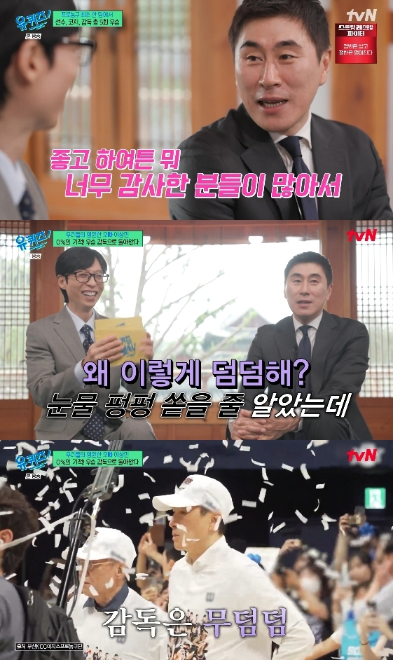 /Photo= tvN variety program 'You Quiz on the Block'