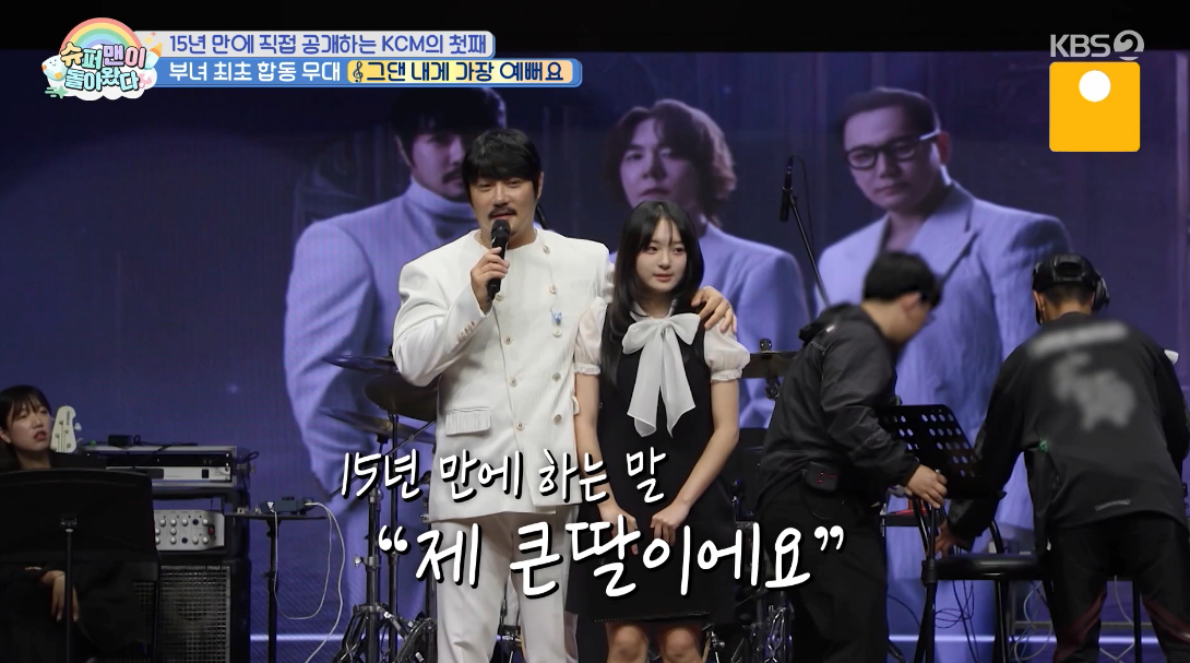 /foto=Imagen de la transmisión del programa 'Superman regresa' de KBS 2TV