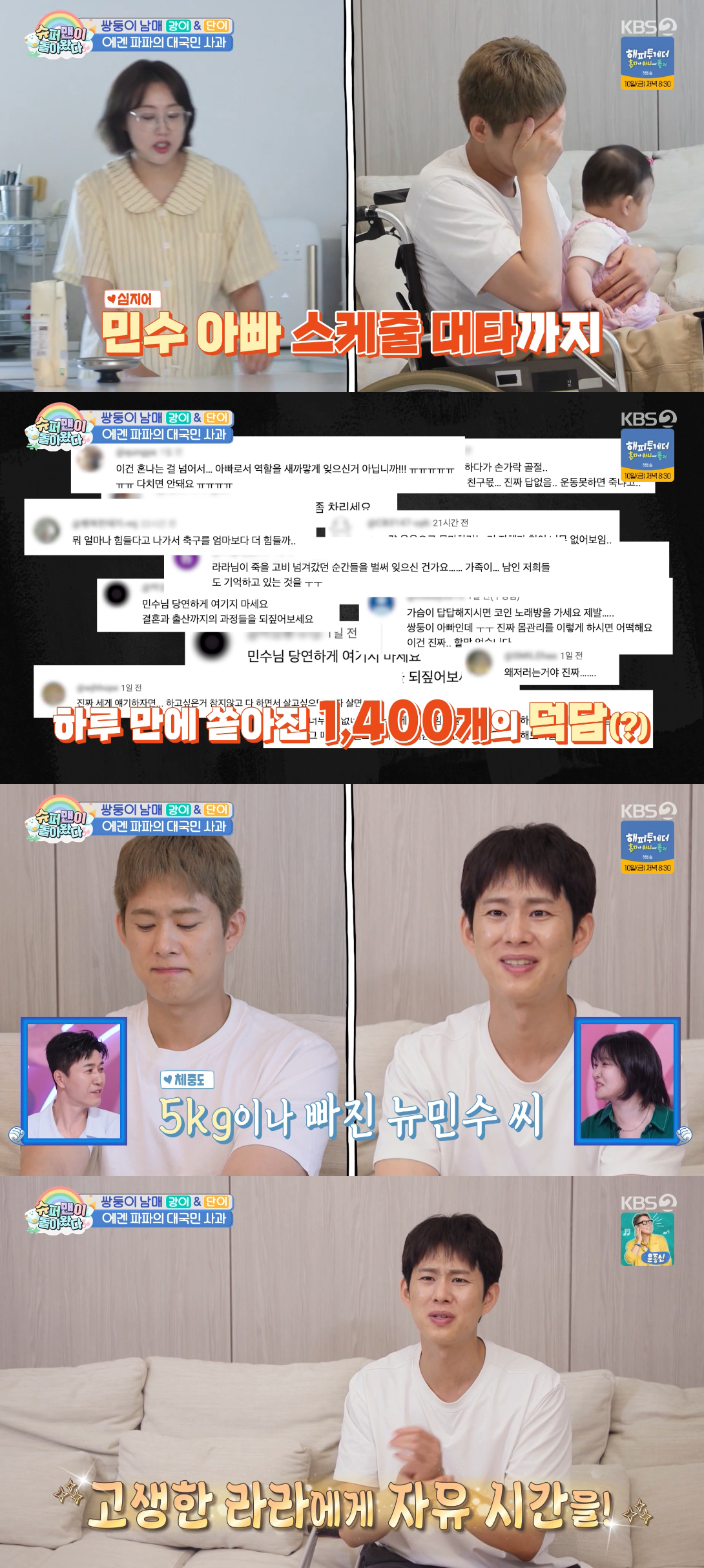 /Photo=KBS 2TV 'Superman Returns' broadcast screen