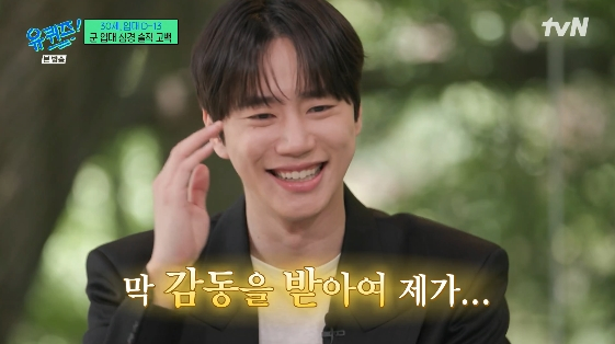 /Photo=tvN Variety Program 'You Quiz on the Block'