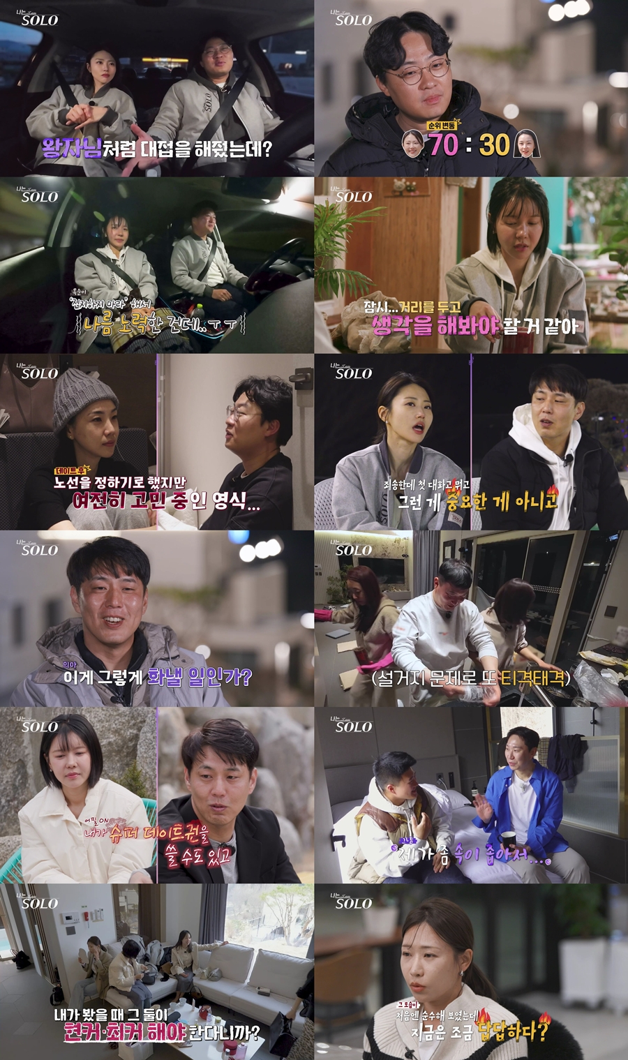 /Фото = ENA/SBS Plus
