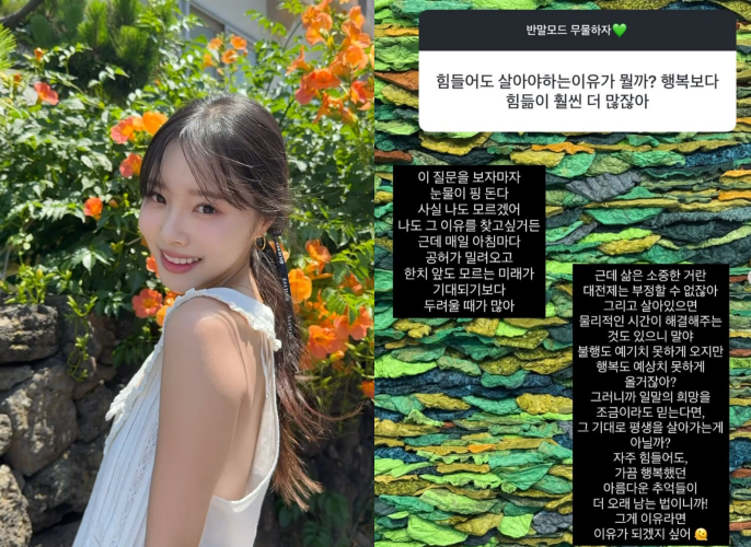 /Ảnh = SNS của Lee Sol