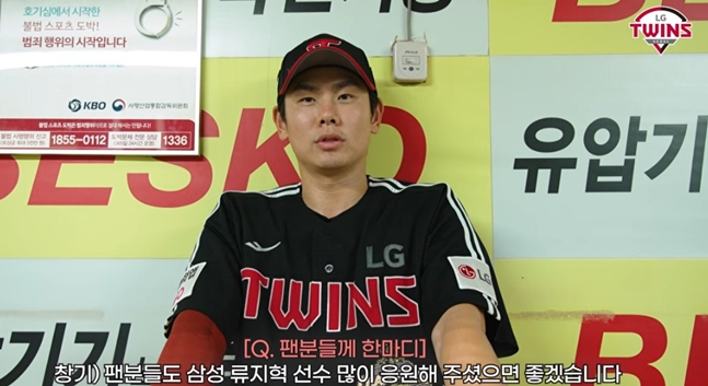 Hong Chang-gi. /Photo=LGTWINSTV screenshot