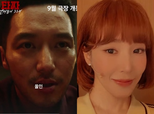 /foto=Tráiler de la película 'Tazza: La canción de Beelzebub', cuenta personal de Tiffany en 'Las células de Yumi'