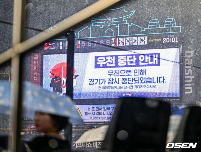 9日、水原KTウィズパーク電光掲示板に「雨天中断案内」の字句が表出されている。 /写真=OSEN