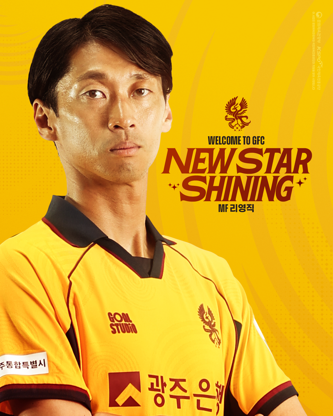 他就是光州FC中场李英直。 =照片=光州FC提供。