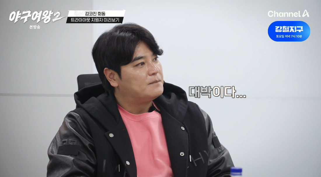 /Photo=Channel A 'Baseball Queen 2' broadcast screen