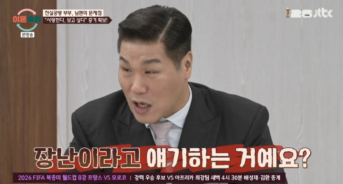 /foto=Imagen de la transmisión de JTBC 'Ihon Sukryeo-kamp' (Campamento de Reflexión Divorcial)