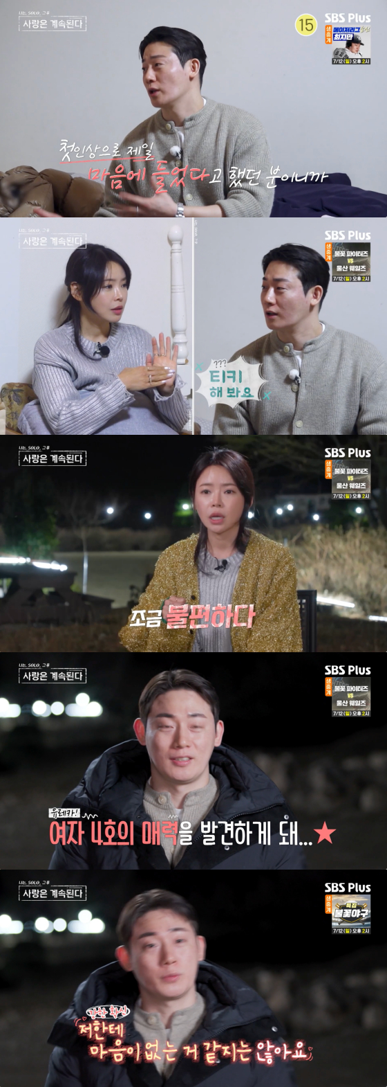 /Foto=Captura de pantalla de la transmisión de SBS Plus