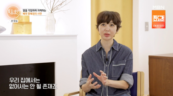 /Photo=MBN broadcast screen