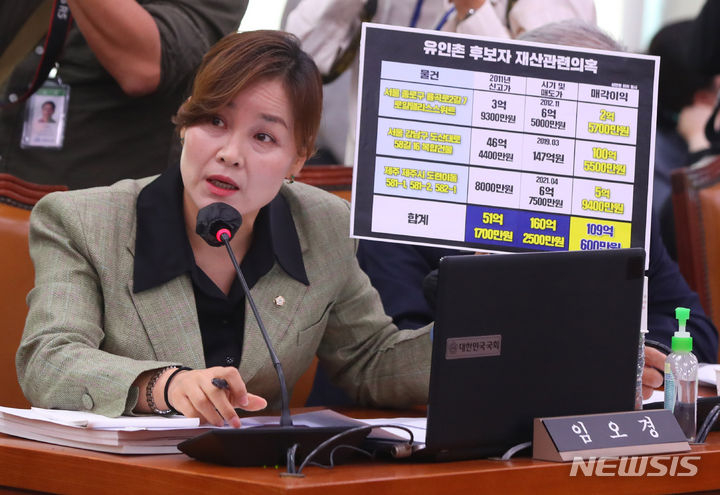 Democratic Party of Korea lawmaker Im Oh-kyung. /Photo=NEWSIS provided