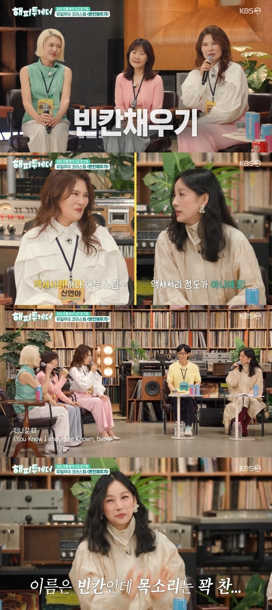 KBS 2TV 새 예능 프로그램 '해피투게더-혼자가 아니어서 좋아(이하 '해투')'