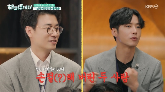 /Photo=KBS 2TV New Variety Program 'Happy Together - Because I'm Not Alone' (hereinafter 'Happy Tu')