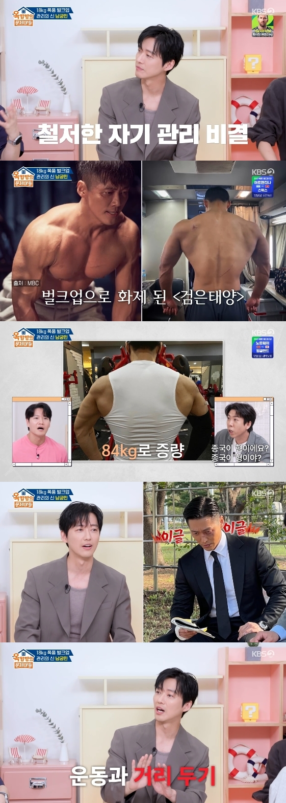 /사진=KBS 2TV 예능 프로그램 '옥탑방의 문제아들'