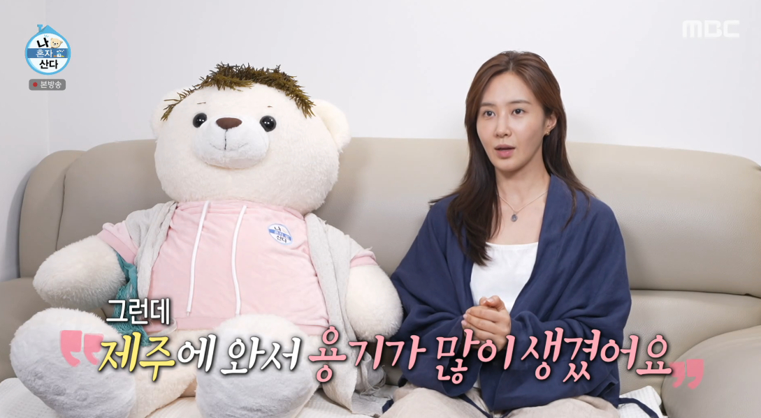 /사진=MBC 예능 프로그램 '나 혼자 산다'