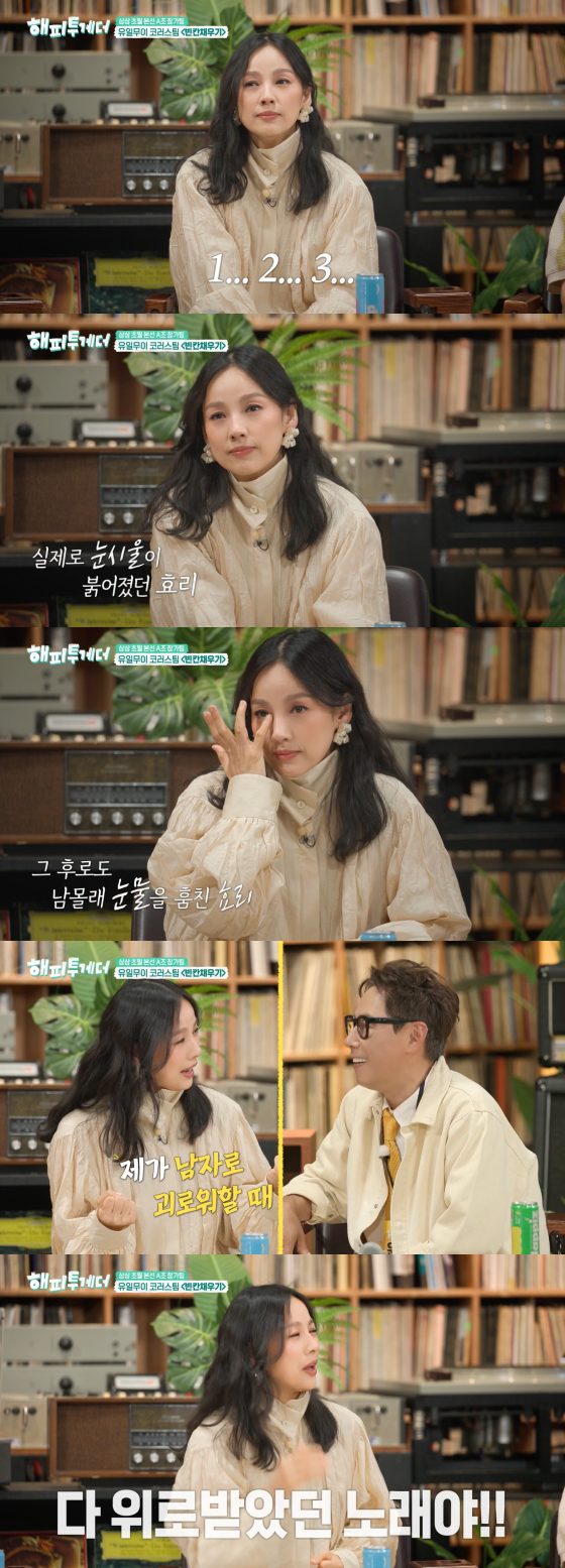 /사진=KBS 2TV 방송화면