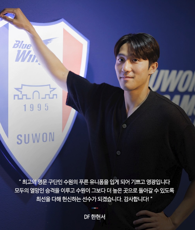 Han Hyun-seo. /Foto=Suwon Samsung Bluewings