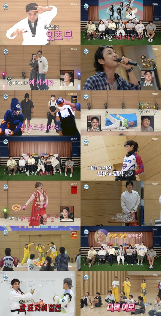 /사진=MBC