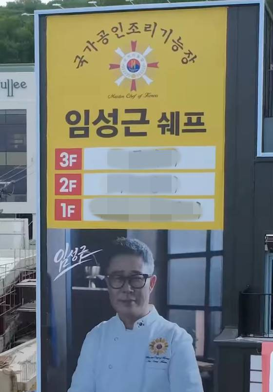 /사진=임성근 SNS