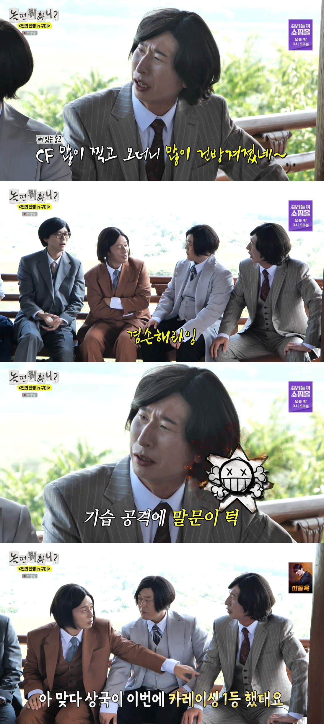 /사진=MBC '놀면 뭐하니?' 방송화면