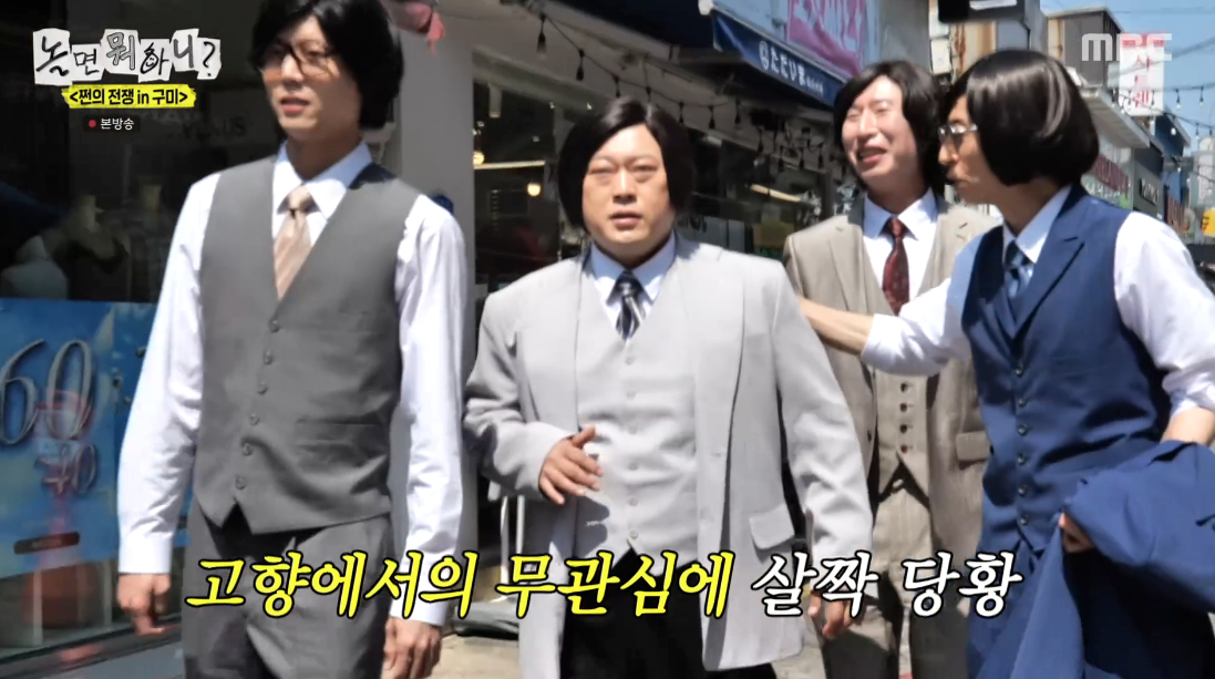/사진=MBC '놀면 뭐하니?' 방송화면
