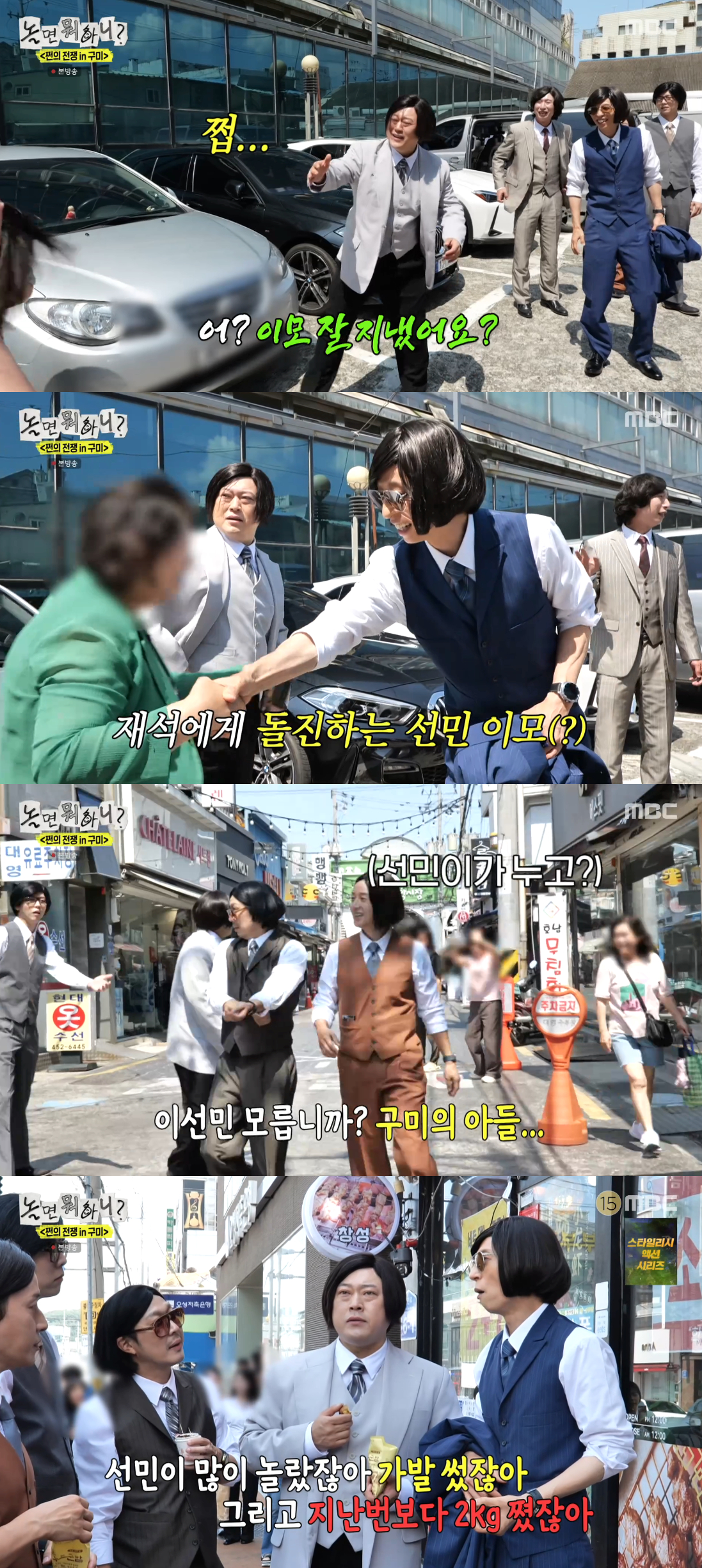/사진=MBC '놀면 뭐하니?' 방송화면