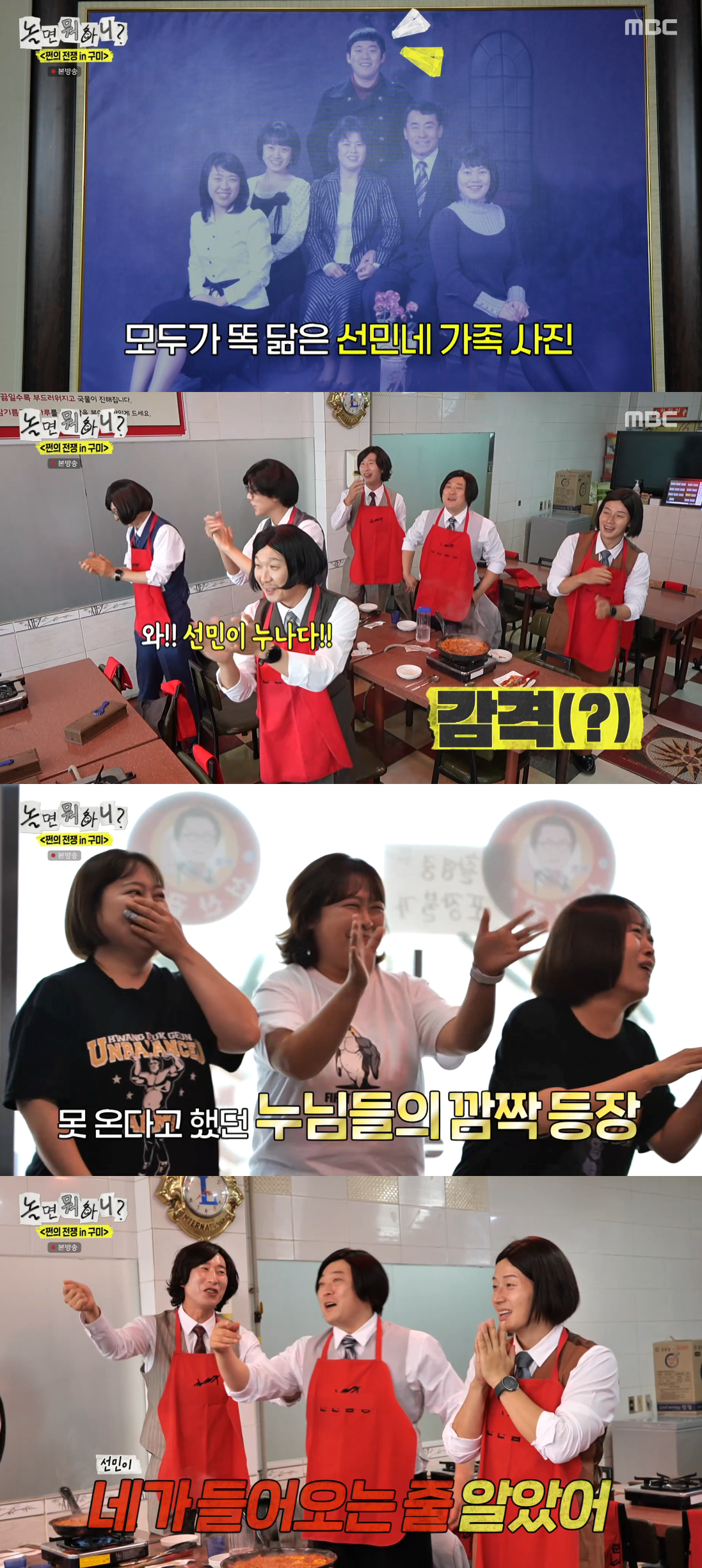 /사진=MBC '놀면 뭐하니?' 방송화면