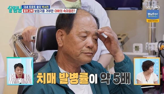Park Seo-jin's father /Photo=KBS 2TV 'Men Who Cook Season 2'
