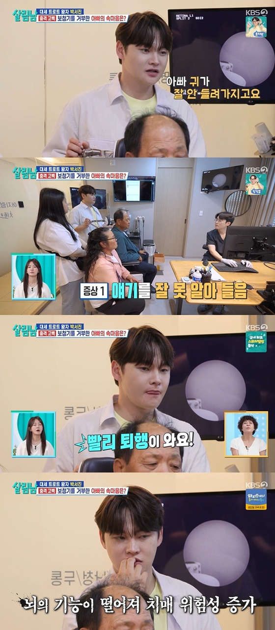 /Photo=KBS 2TV 'Men Who Cook Season 2'