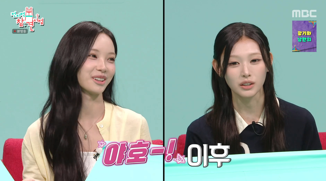 /사진=MBC '전지적 참견 시점' 방송화면