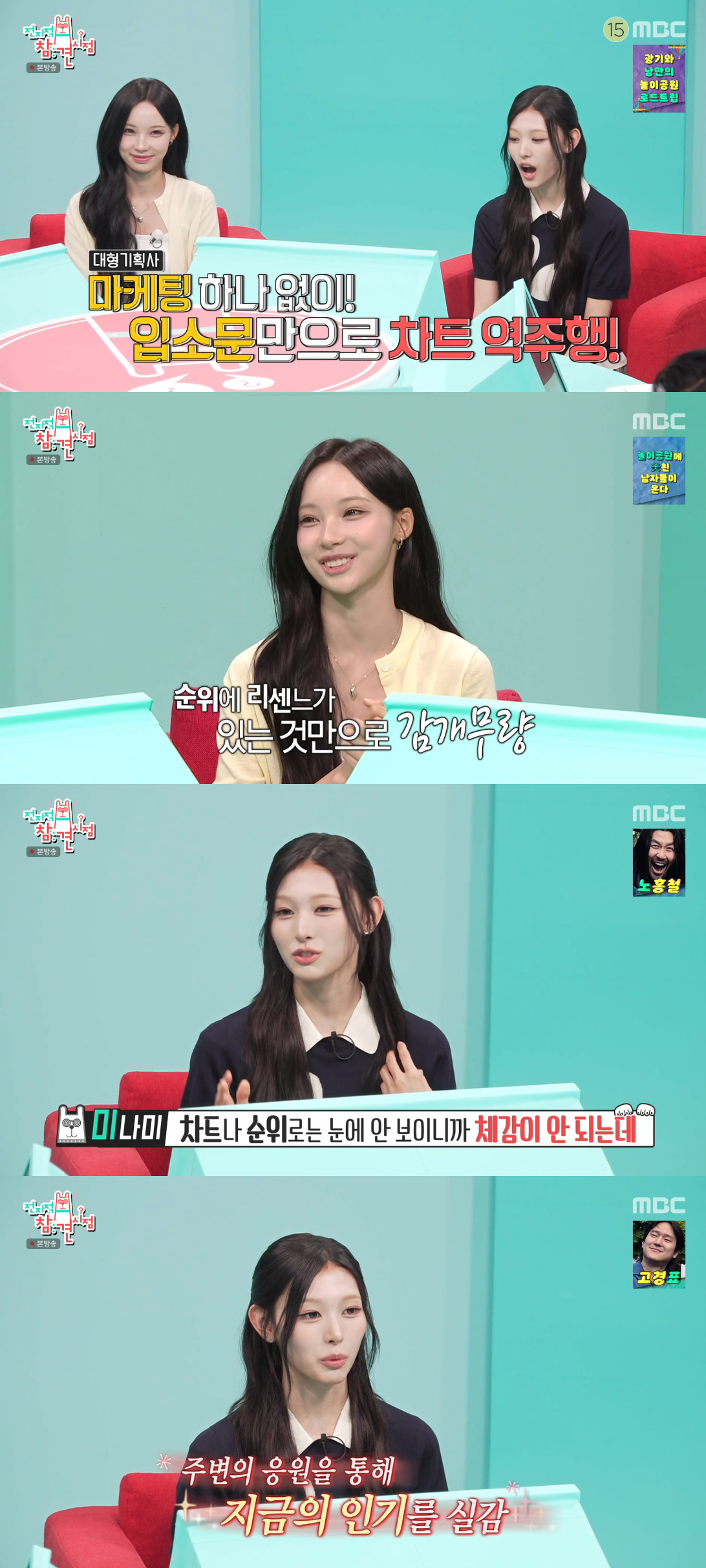 /사진=MBC '전지적 참견 시점' 방송화면