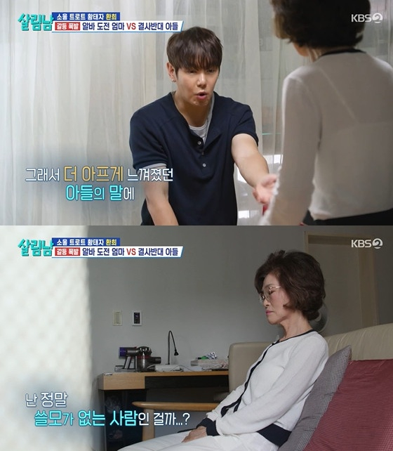 =照片:KBS 2TV《做家务的男人们第二季》截图。