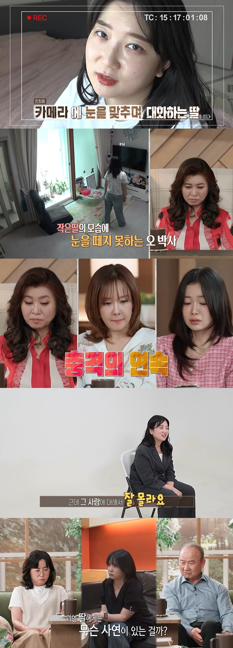 /사진=MBC '오은영 리포트 – 결혼 지옥'
