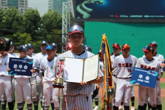 Seo Jeong-hwi de Seogwang recibe el premio Choi U-su-seon (수상) tras ganar el campeonato en la '81ª edición del Campeonato Nacional de Béisbol de Escuelas Superiores Cheongryonggi y Torneo Rey de Reyes de la Liga de Fin de Semana', organizado conjuntamente por la Asociación Coreana de Béisbol y Softball (KBSA), Chosun Ilbo y Sports Chosun, y bajo la dirección de la KBSA, el día 12 en el estadio de béisbol Mokdong de Seúl. /Foto=proporcionado por la Asociación Coreana de Béisbol y Softball