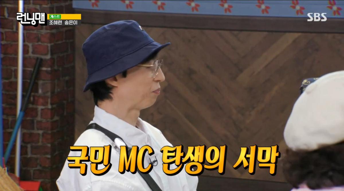 /사진 = SBS '런닝맨'