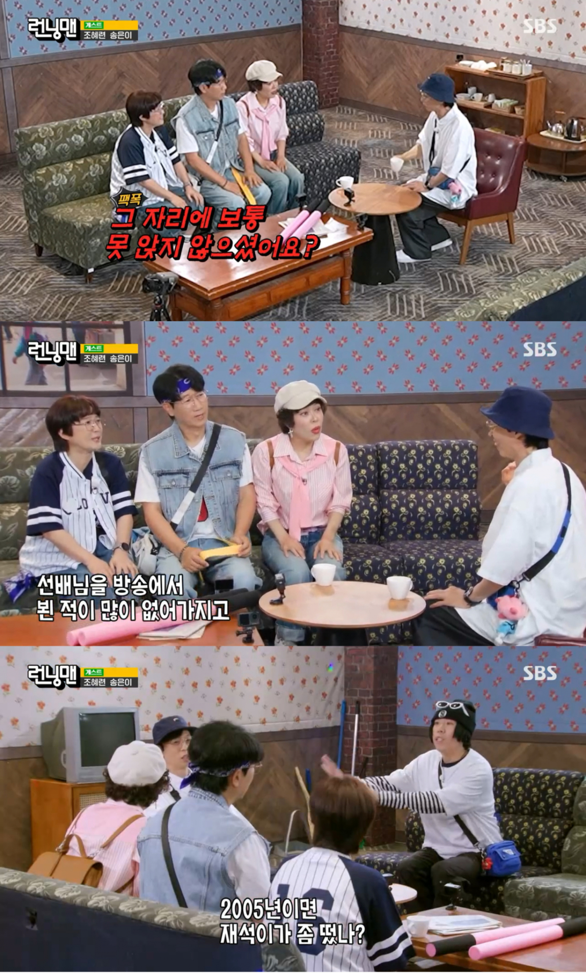 /사진 = SBS '런닝맨'