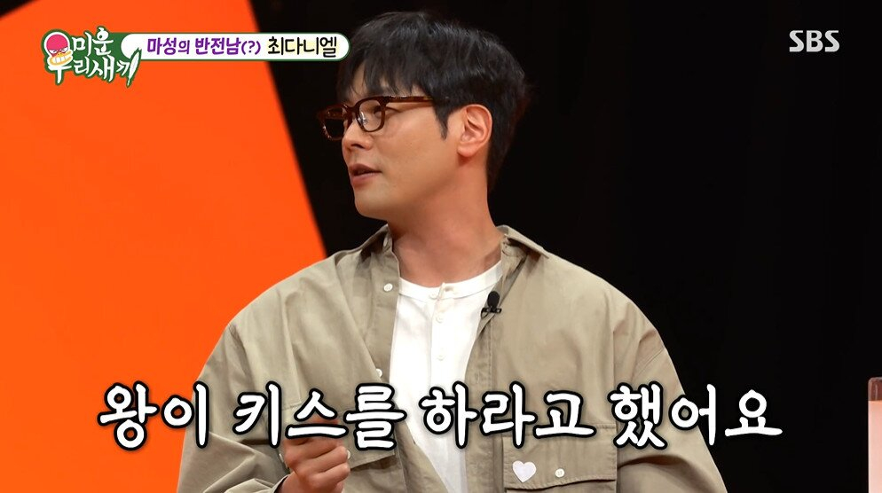 /사진= SBS '미운 우리 새끼'
