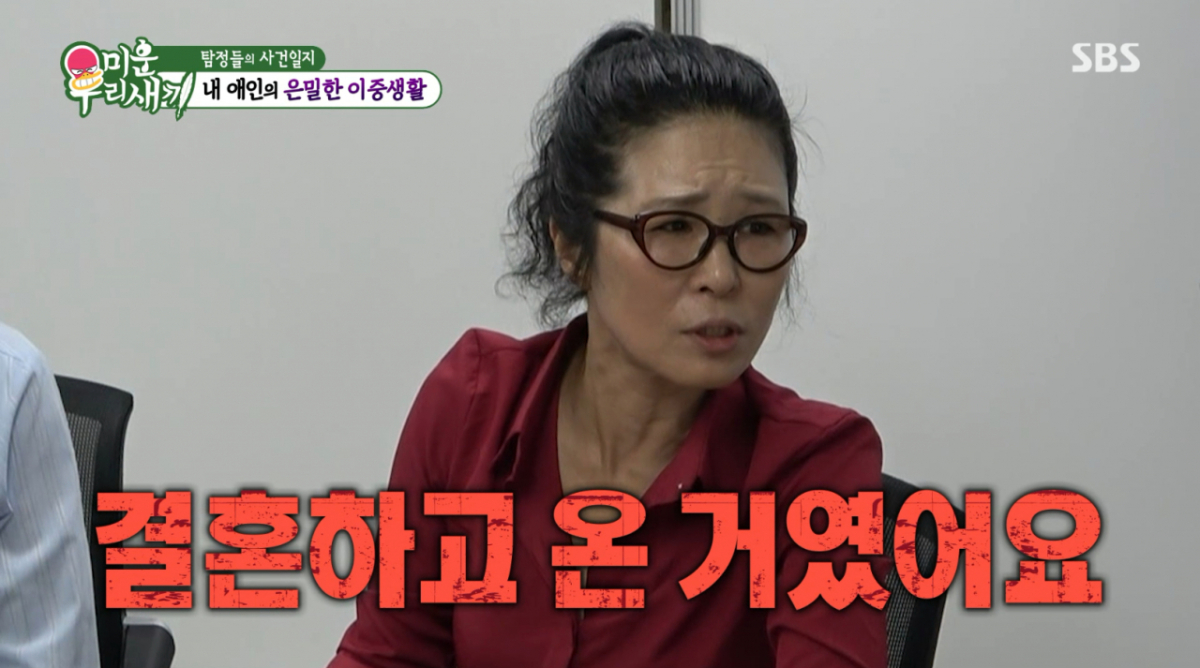 /사진=SBS '미운 우리 새끼'