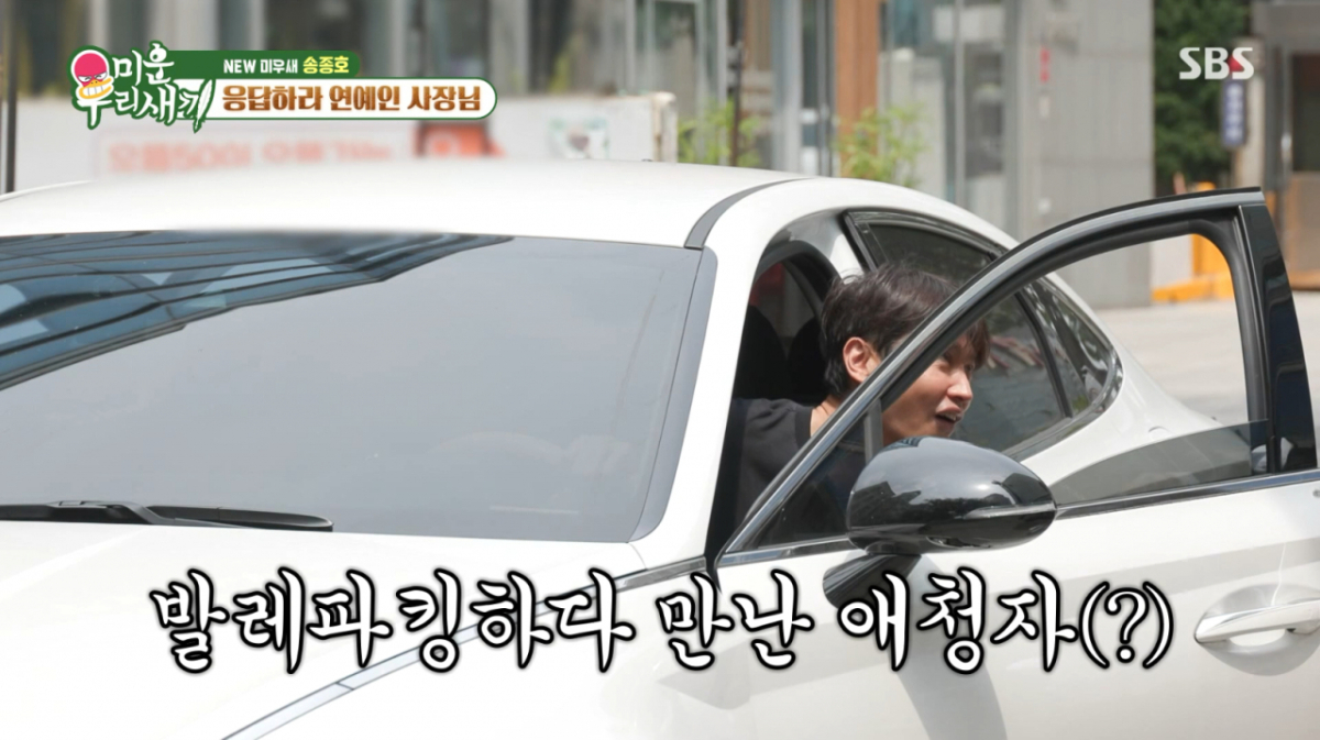 /Photo= SBS 'Misunderstood Our Kids' (Mi-oo-sae)