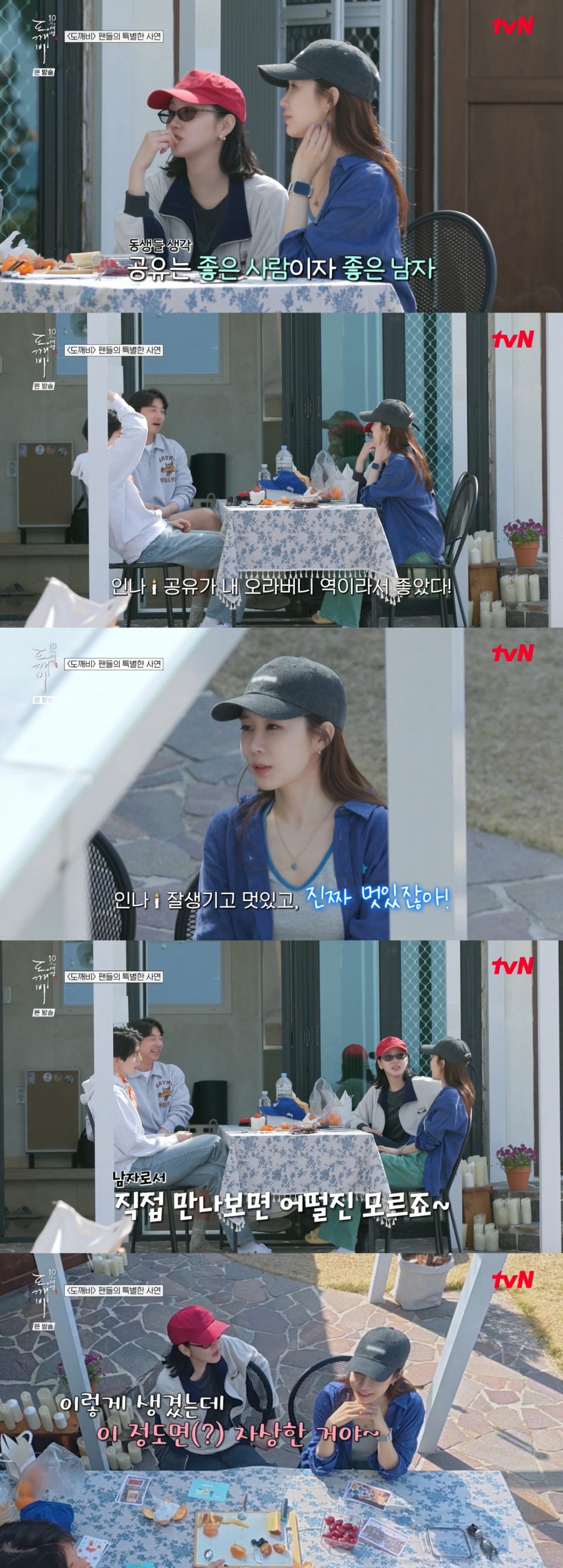 /Foto=tvN 'Viaje del décimo aniversario de Goblin'